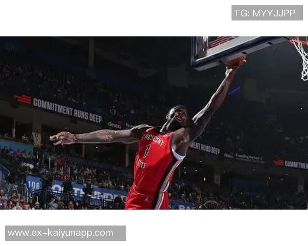 锡安首节表现低迷8分钟仅1投0中仅获1助攻1盖帽引发热议