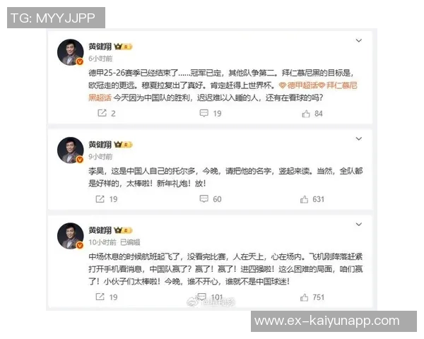黄健翔赞李昊如托尔多全队表现出色令人振奋